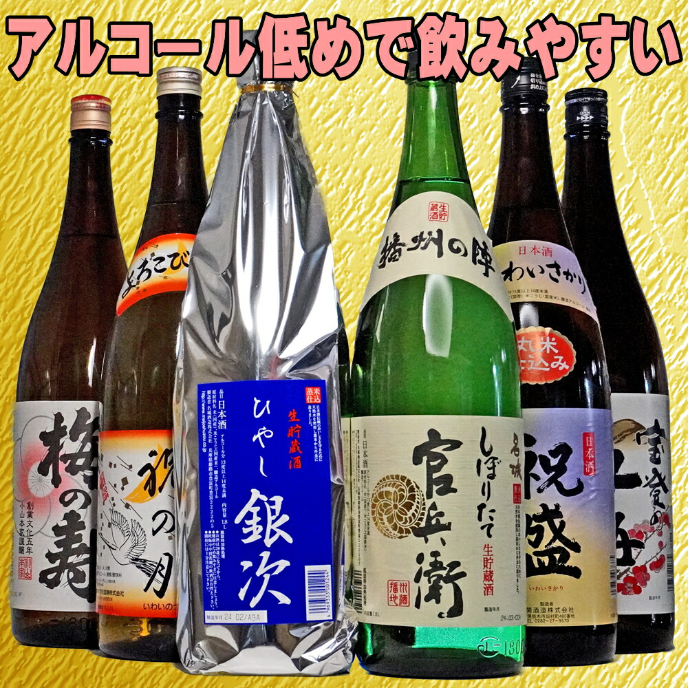 楽天市場】日本酒 訳あり古酒 銘酒6本飲み比べセット 一升瓶 1800ml×6  