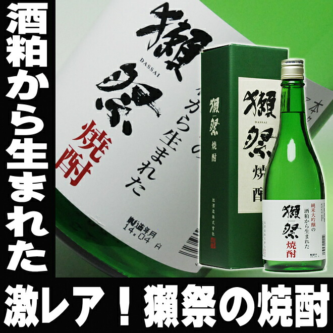 グランドセール 獺祭 焼酎 39度 720ml 米粕取り焼酎 2セット ギフト箱入り 獺祭の純正包装紙で一個ずつ無料包装 arkhitek.co.jp