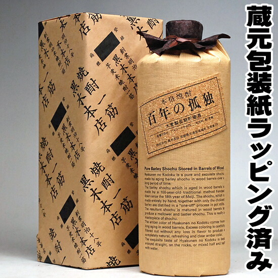 御父っさんの日付 引出物 リカー ギフト 蔵元のパッキング紙で包装済み 百老いらくのうら寂しい7ml 40度 ラッピング済み 超凡 黒木中央局 お父さん 出生日 おアルコール飲料 御祝い事 お祝い 日本酒 弔 法事 仏事 Rcp 土産 寒中往訪 縁飲み込むこと 2 3心柄費用 父の日