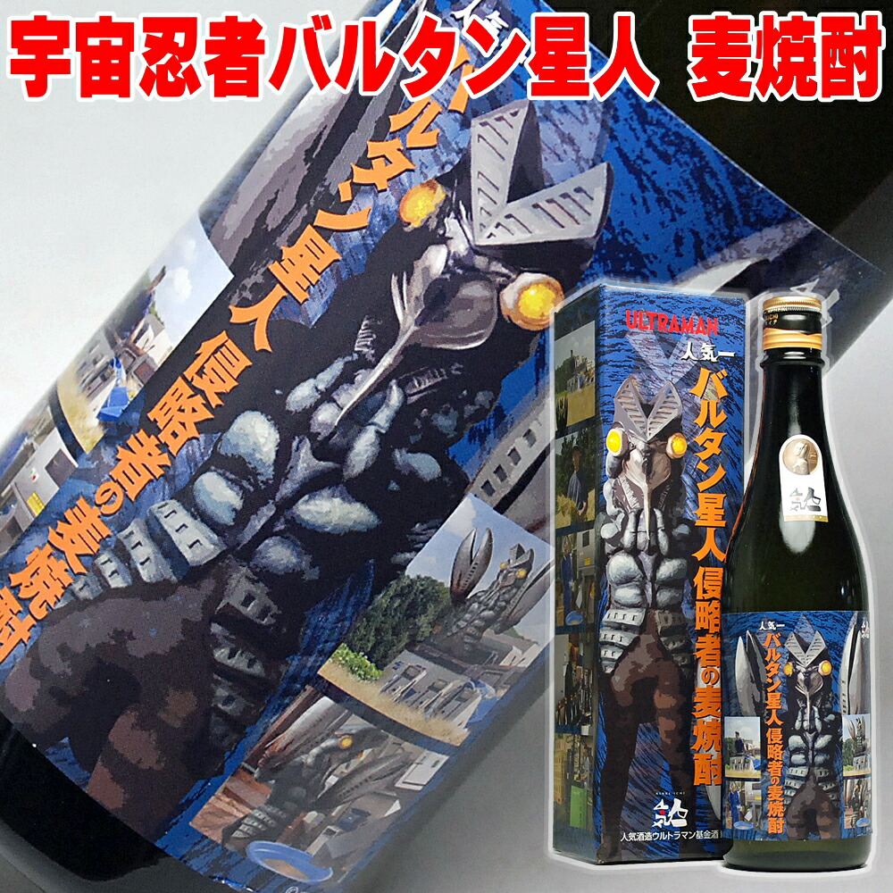 楽天市場】お酒 日本酒 ウルトラマン基金 地球侵略 純米大吟醸 720ml【人気一の人気酒造】 ウルトラマン グッズ 大人 円谷プロ 怪獣酒場  ウルトラセブン 円谷プロダクション【お父さん】【RCP】純米大吟醸 お正月 御歳暮 お歳暮 お酒 おもしろ 日本酒 Gift 誕生日 ...