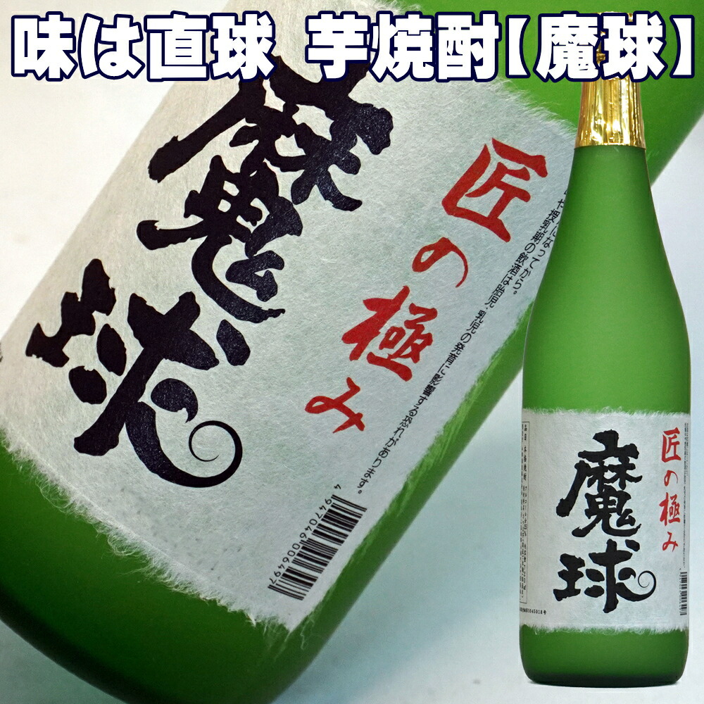 魔王　プレミアム焼酎　本格焼酎　芋焼酎　1800ml 詰口　2024.0619 魔王 1800ml 芋焼酎 25% 名門の粋 白玉醸造合名会社 箱なし 焼酎