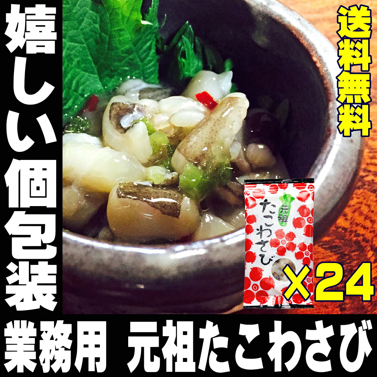 お父っさんの日づけ 差し上物 系 たこわさび 50g 12パック 2筐 1パック近間 2円形 封鎖 野性展開履行だけの平たい用意 聖労働力人口の肴 日本酒 ビール 米 お差添 たこわさ タコ ワサビ 蛸 山葵 たこ わさび ギフト 捧呈 縁飲み込むこと 2 3人勘定 Cannes Encheres Com