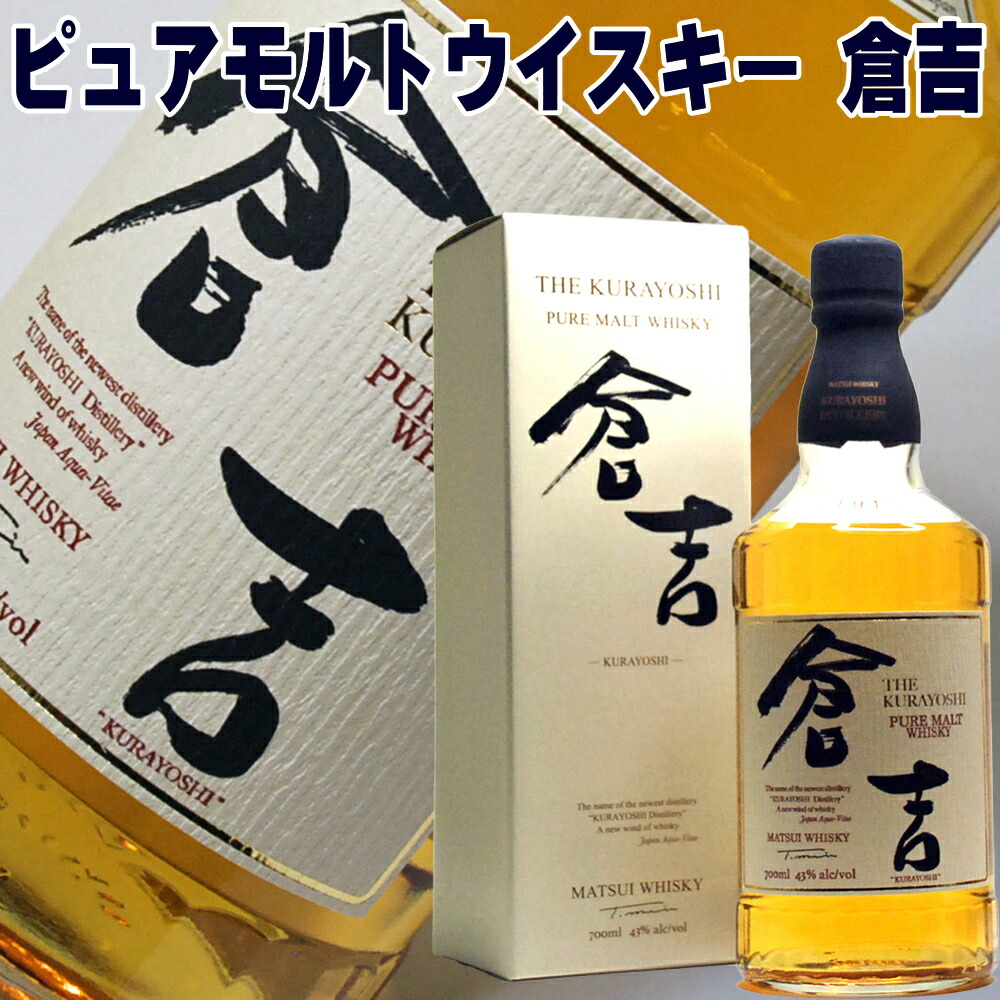 楽天市場】お歳暮ギフト 松井ウイスキー ギフトセット 200ml 5本 ウイスキー 梅酒 詰め合わせ ミニボトル セット 松井酒造 鳥取 倉吉ウイスキー  ジャパニーズウイスキー 国産 Whiskey gift 送料無料 御歳暮 お歳暮 お酒 誕生日プレゼント 敬老の日 ウイスキー 飲み比べ ...