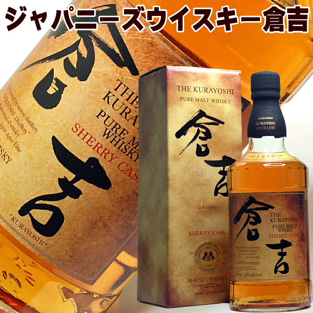 楽天市場】お歳暮ギフト 松井ウイスキー ギフトセット 200ml 5本 ウイスキー 梅酒 詰め合わせ ミニボトル セット 松井酒造 鳥取 倉吉ウイスキー  ジャパニーズウイスキー 国産 Whiskey gift 送料無料 御歳暮 お歳暮 お酒 誕生日プレゼント 敬老の日 ウイスキー 飲み比べ ...