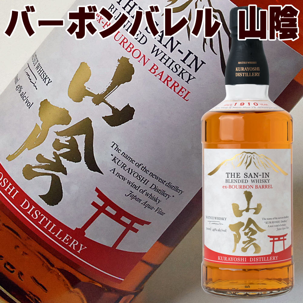 楽天市場】お歳暮ギフト 松井ウイスキー ギフトセット 200ml 5本 ウイスキー 梅酒 詰め合わせ ミニボトル セット 松井酒造 鳥取 倉吉ウイスキー  ジャパニーズウイスキー 国産 Whiskey gift 送料無料 御歳暮 お歳暮 お酒 誕生日プレゼント 敬老の日 ウイスキー 飲み比べ ...