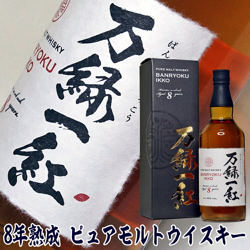 楽天市場】父の日ギフト 国産 プレミアム ウイスキー シングル
