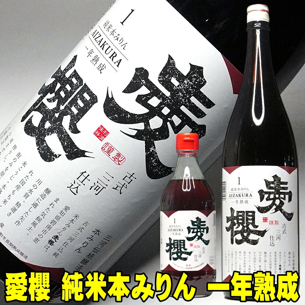 三河みりん 1800ml×4 【公式通販】