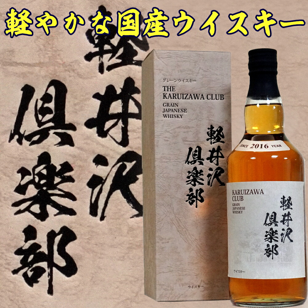 Amazon.co.jp: 国産 プレミアム ウイスキー シングルモルト 命の