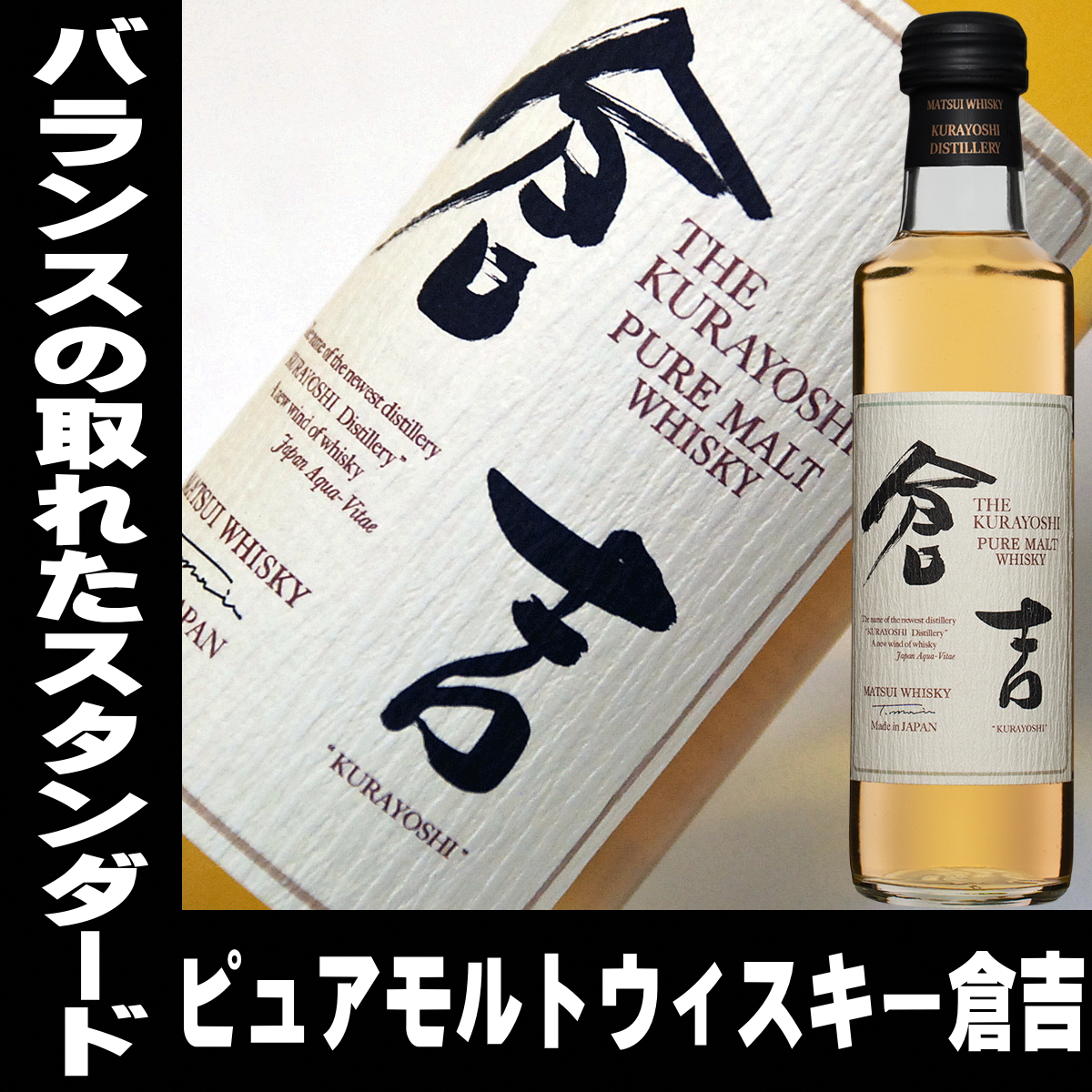 松井ウイスキー ギフトセット 200ml 5本 ウイスキー 梅酒 詰め合わせ
