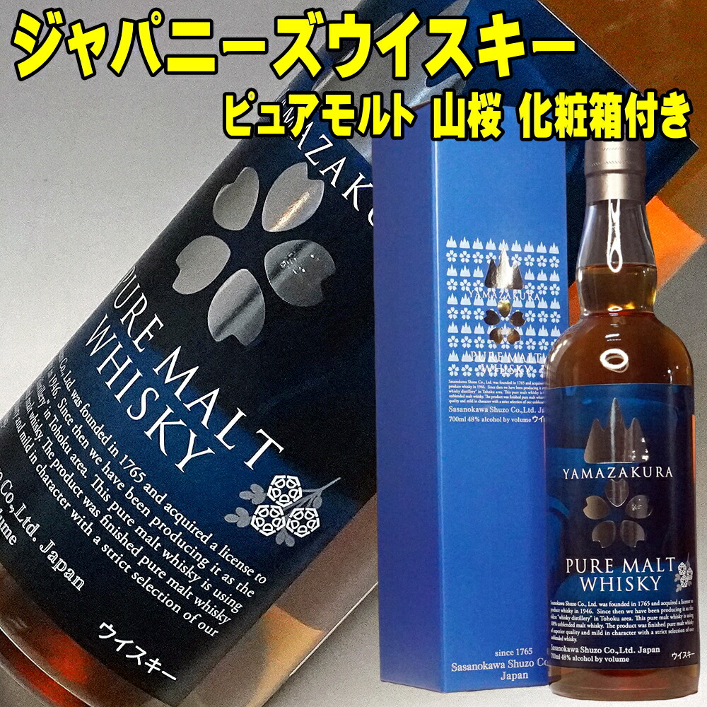 楽天市場】ワールドブレンデッドウイスキー 山桜 YAMAZAKURA