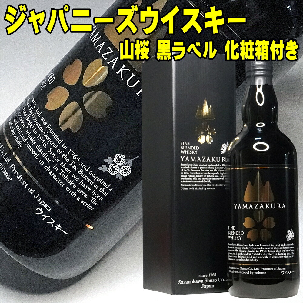 楽天市場】【ギフト対応可】国産ウイスキー ブレンデッド