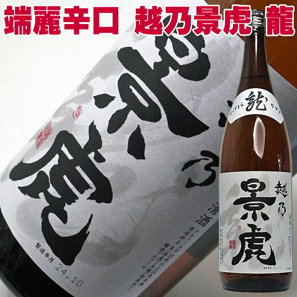 最終値下げ価格 石田屋 日本酒 2022年 純正箱入り Yahoo!オークション -「黒龍 石田屋」(日本酒) (アルコール)の