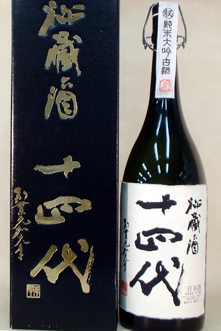 日本酒 14 代