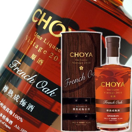 【楽天市場】チョーヤ フレンチオーク樽 5年 熟成 梅酒 750ml 2,000本限定 CHOYA 包装不可|喜寿 祝い 誕生日 お父さん お ...