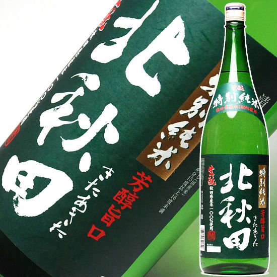 日本酒 秋田の銘酒 北あきた（北秋田）【純米酒】 一升瓶 1800ml お父さん 日本酒 ミツワ酒販 ありがとう 地酒 父親 還暦祝い 喜寿 【RCP】|お返し 男性 両親 誕生日 1.8L ギフト プレゼント 寒中見舞い 父の日