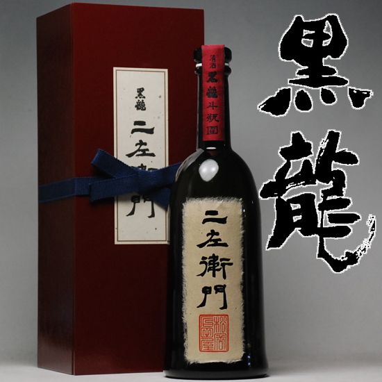 お1人様1点限り お家でお花見 日本酒 年11月製造 黒龍 二左衛門 純米大吟醸黒龍酒造 大吟醸 7ml 仁左衛門 にざえもん 地酒 7 Rcp 結婚式 両親 父 男性 母 女性 ギフト プレゼント 寒中見舞い 家飲み 2 3人用 父の日ギフト 父の日プレゼント 日本酒