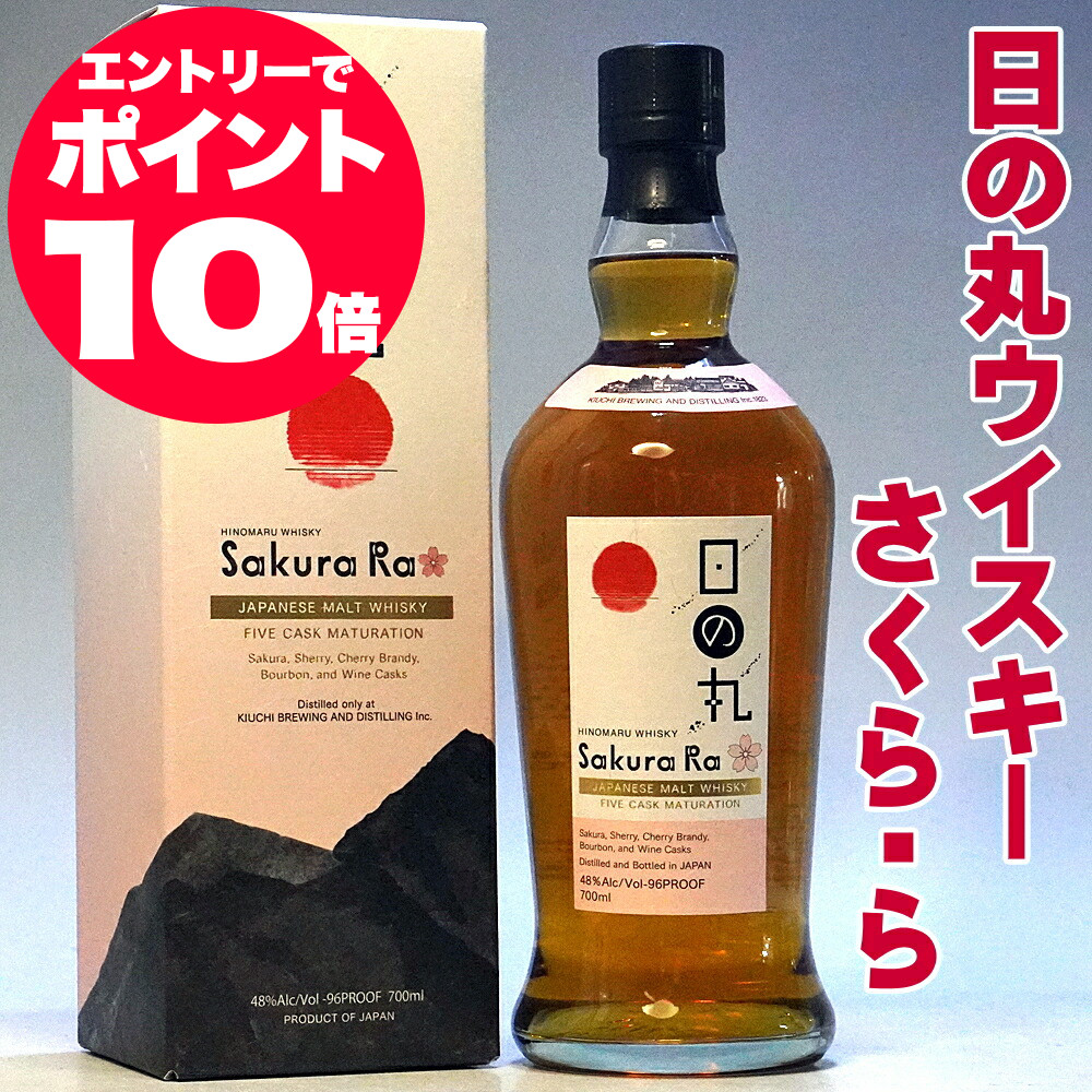 お中元ギフト 日の丸 ウイスキー さくら・ら 700ml 48度 化粧箱入り 木内酒造 ウイスキー 箱入り ジャパニーズウイスキー 国産 ウィスキー 日本製 高級 Japanese Whiskey gift お中元 お酒 ギフト お中元 ウイスキー ギフト 男性 義父 父親 誕生日 プレゼント 酒｜日本酒おつまみギフトのミツワ酒販