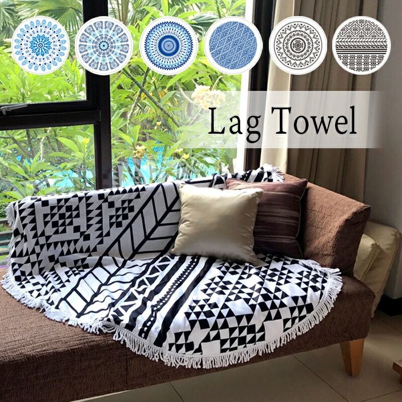 Miu Corp Rag Rug Sofa Cover Circle Towel Fringe Bath Rag Rug Sofa Cover Circle Towel Fringe