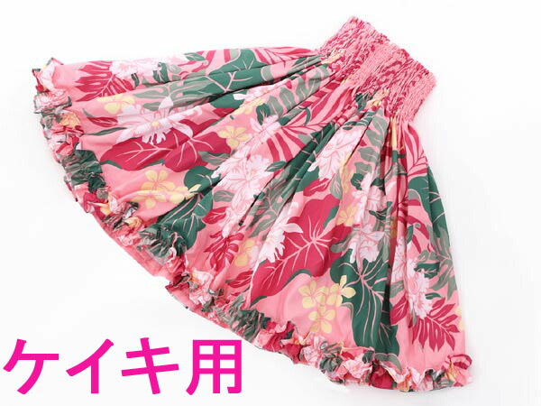 オハナナ様☆ケイキ☆子ども☆切り替えパウスカート☆フラダンス☆ライトピンク☆5点 オハナナ様☆ケイキ☆子ども☆切り替えパウスカート☆フラダンス