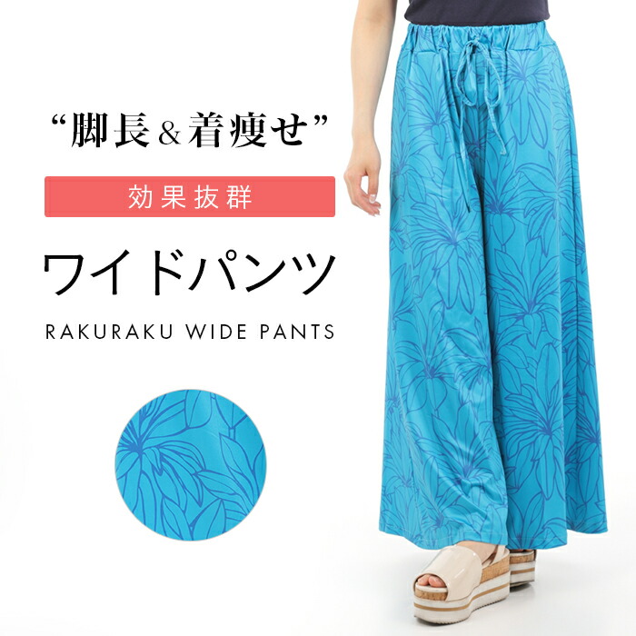 ワイドパンツ　フラ　ハワイ　レイマイカイ ワイドパンツ レディース ハワイ ハワイアン フラ フラダンス