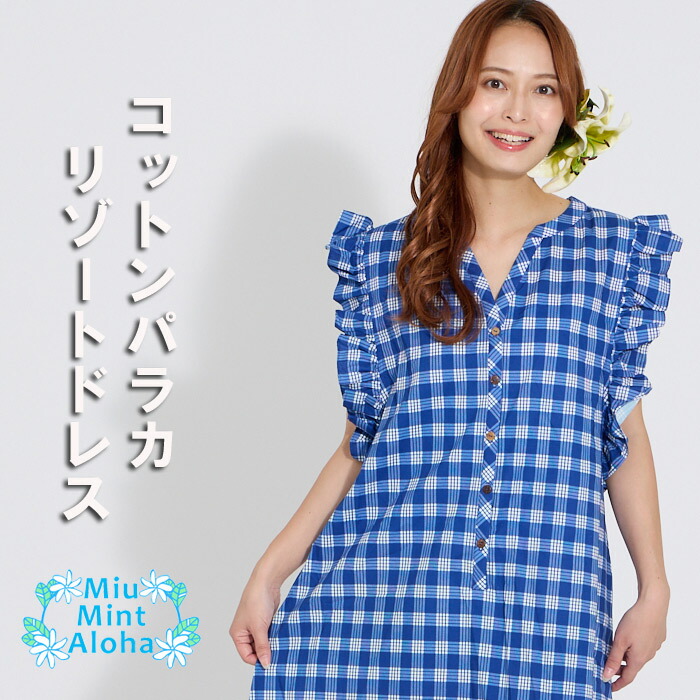 楽天市場】PALAKA 3/4 DREES : Mariees