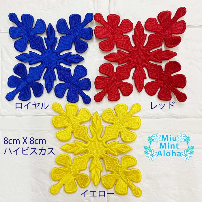 楽天市場】ワッペン アップリケ ハワイアン ワッペン かわいいデザイン