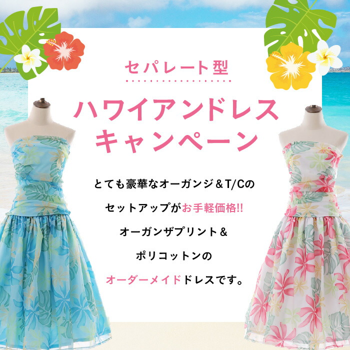 お得に一こまお召しものを！！