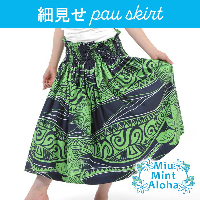 楽天市場】パウスカート シングル ショップ ブランド フラダンス衣装