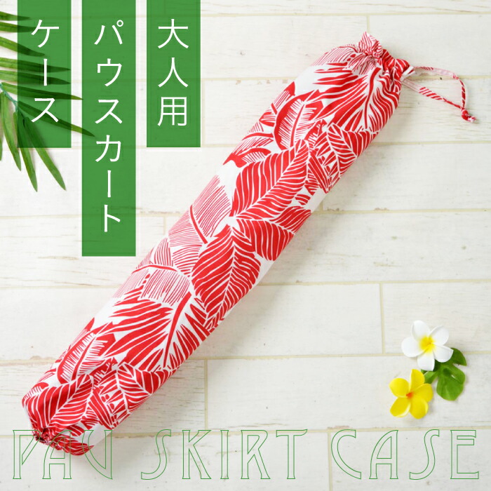 楽天市場】【RakutenスーパーSale】パウスカートケース パウケース 