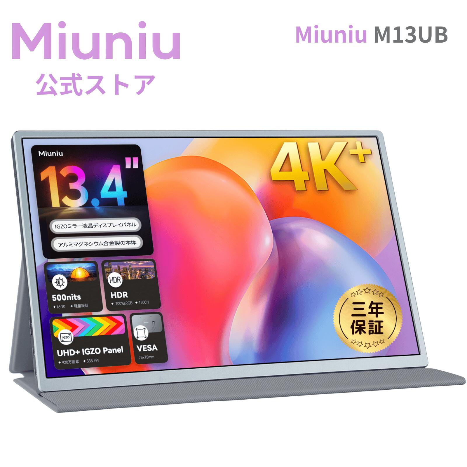 Miuniuの社会的運動案内書