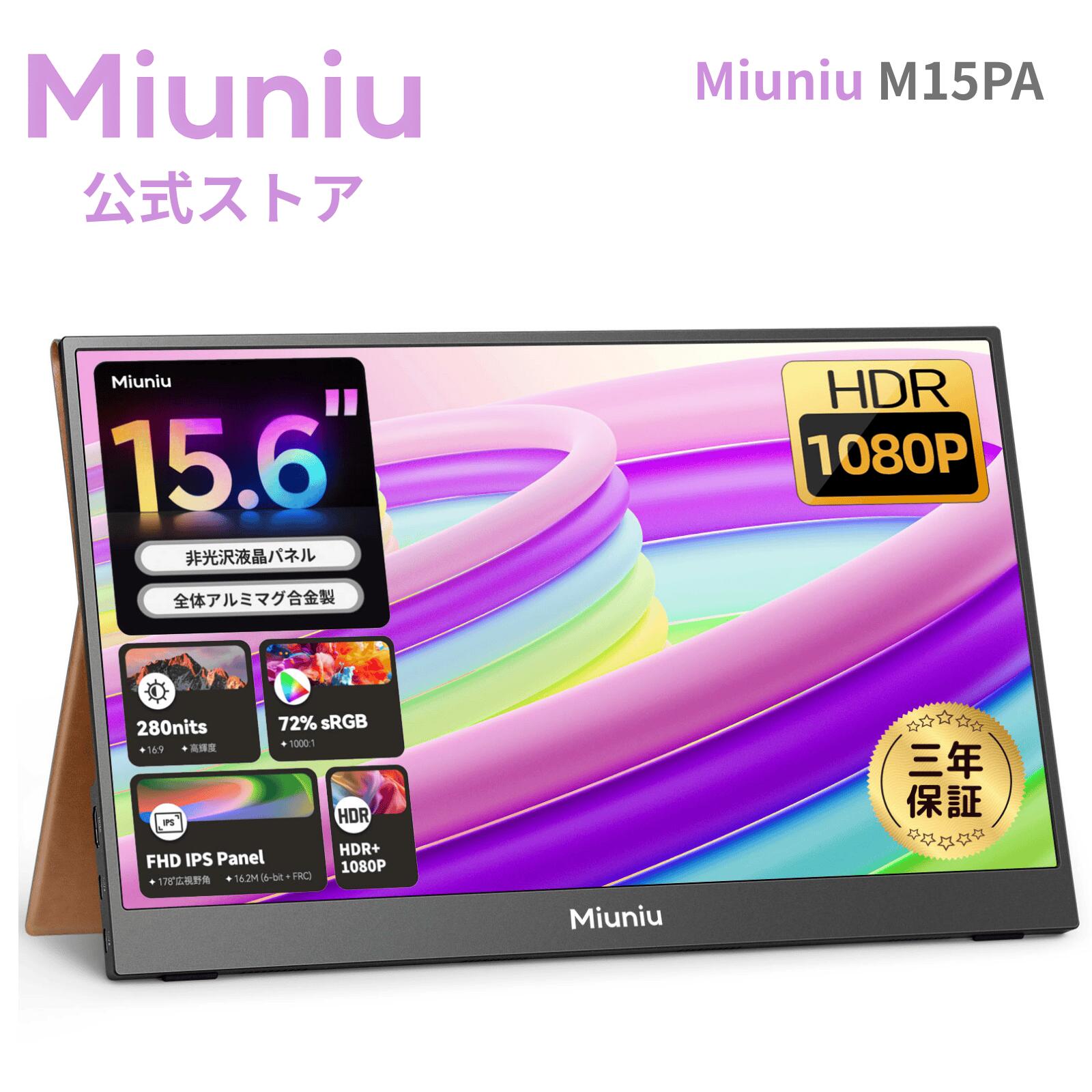 Miuniuの社会的運動案内書