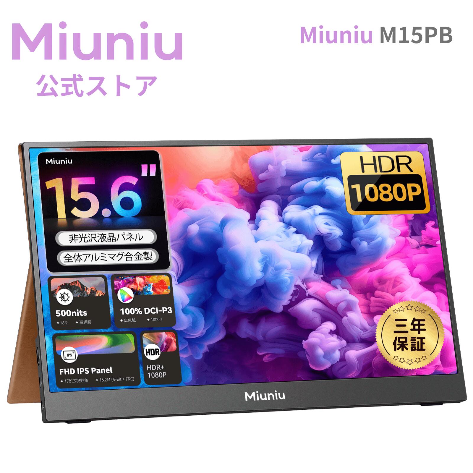 Miuniuの社会的運動音沙汰