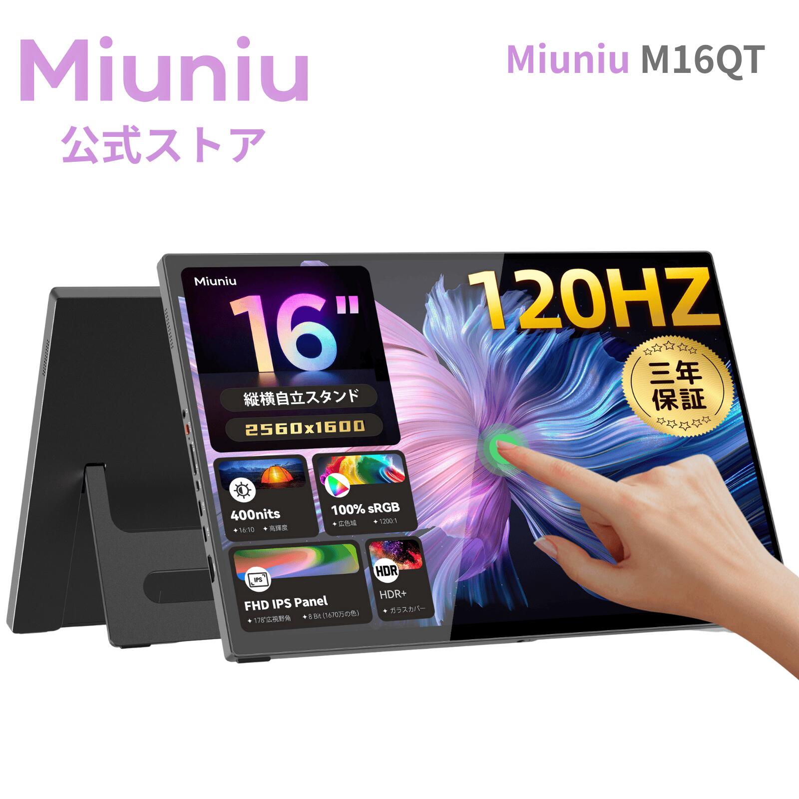 Miuniuの社会的運動案内書