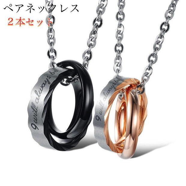 楽天市場】永遠の愛 ペアネックレス 大人 カップル 金属