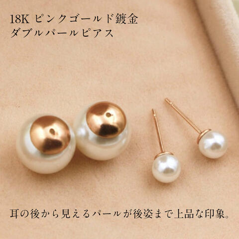 楽天市場 パールピアス 3way アクセサリー レディース ピアス 金属アレルギー対応 18k ピンクゴールド ステンレス 鍍金 両耳用 パール 3way カジュアル かわいい おしゃれ プレゼント ファッションジュエリー専門店