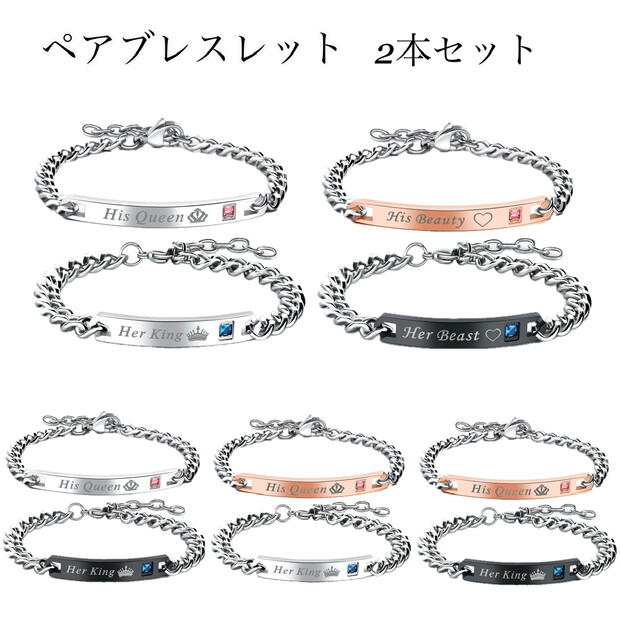 楽天市場】ペアブレスレット 金属アレルギー ステンレスブレスレット