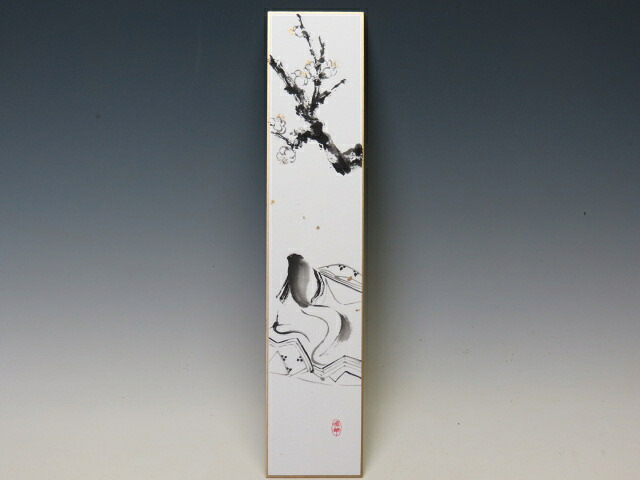 短冊 「十二単衣と白梅」 【書家 水墨画家 可知凛花作 短冊 展示 人気商品 代引手数料無料】 盆栽専門店 三浦培樹園