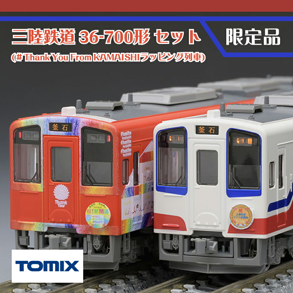 楽天市場】品番98089品名JR キハ100形ディーゼルカー(試作車・登場時 