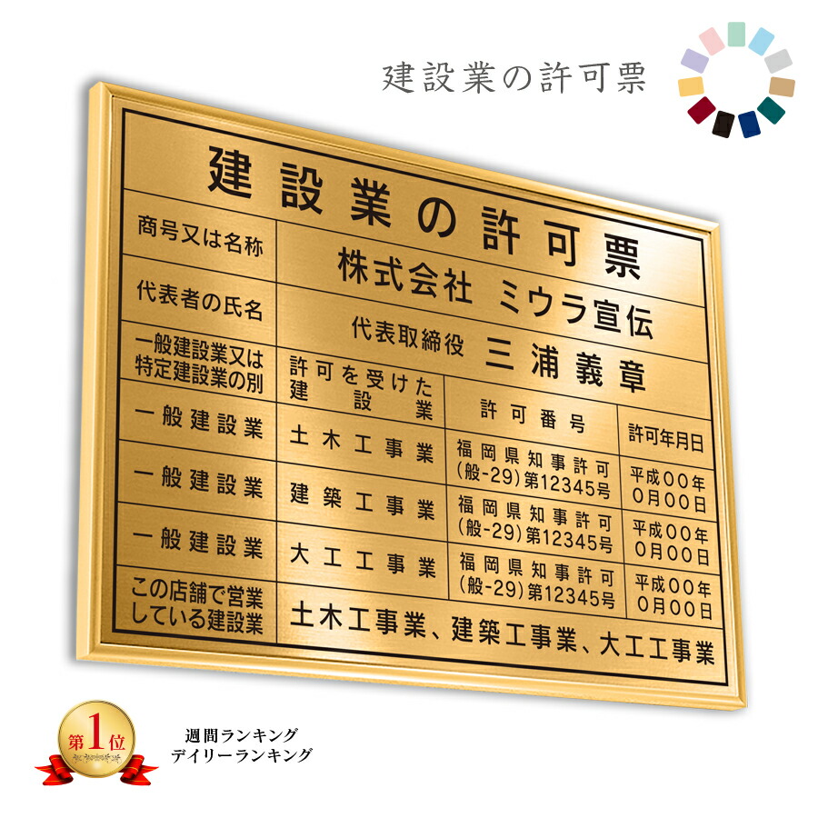 ミウラ宣伝建設業の許可票 店舗看板 事務所用 標識 ワインレッド ゴールド文字ORシルバー文字 額縁入りタイプ カラー4色 建築、建設用 doca.xii.jp