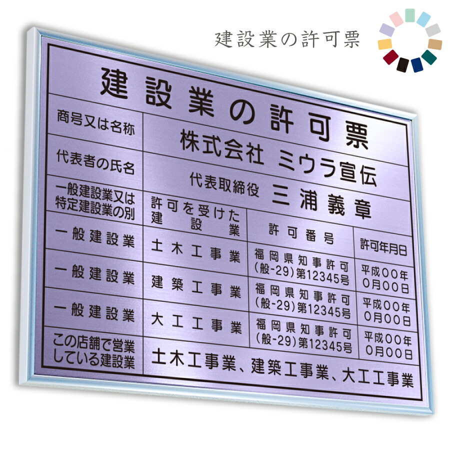 おしゃれ】 標識 琥珀 看板 建設業の許可票 プレミアムタイプ ブロンズ 事務所用 建築、