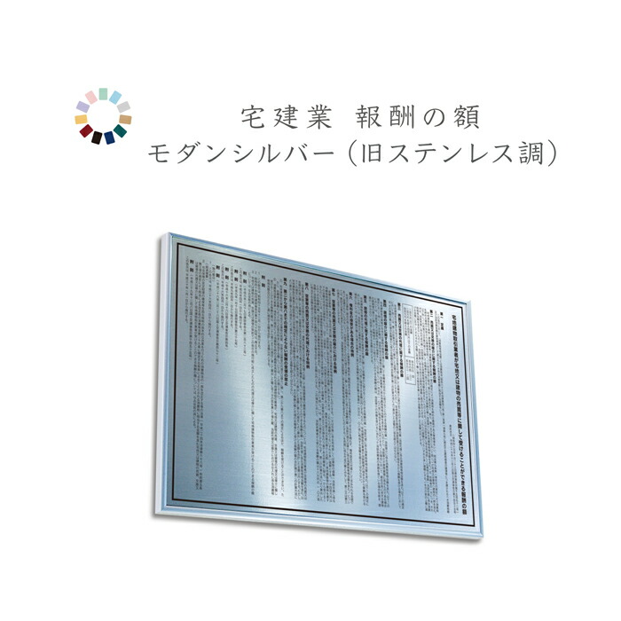 楽天市場】建設業の許可票 モダンシルバー 送料無料 選べる4書体・4枠