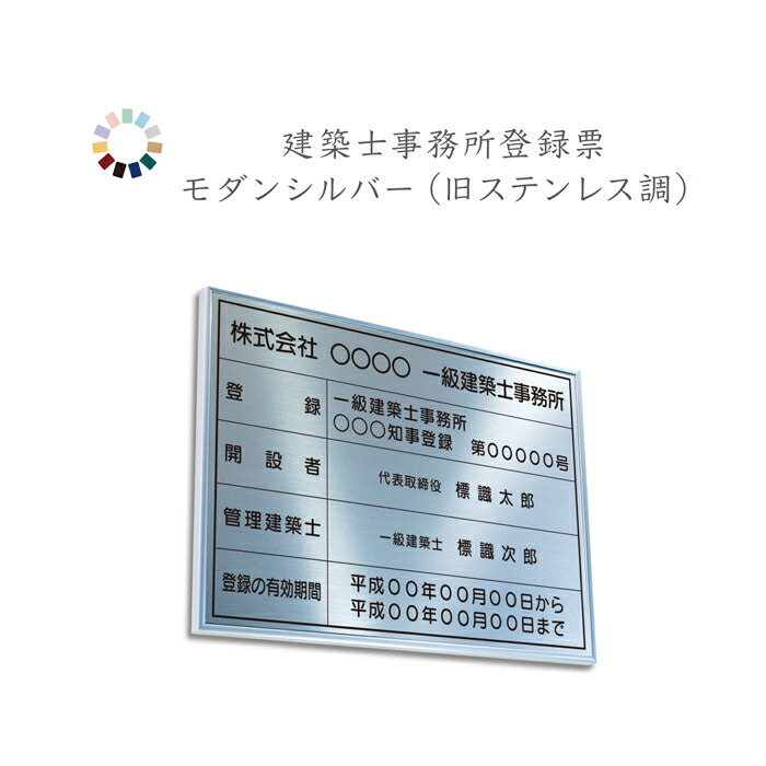 新作多数 鶯 建設業の許可票 ミントグリーン 標識 プレミアムタイプ 事務所用