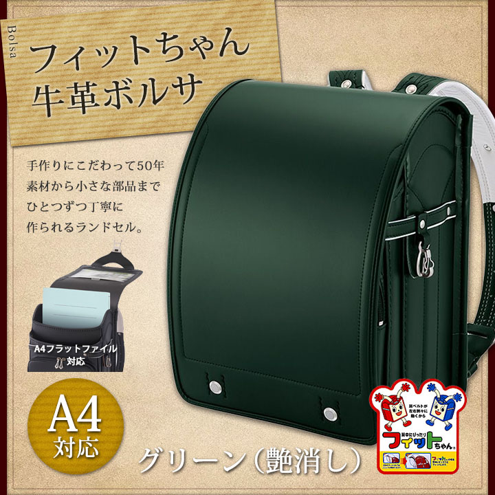 ルパン様用 楽天市場】【800】フィットちゃんランドセル/コードバン 紺（艶
