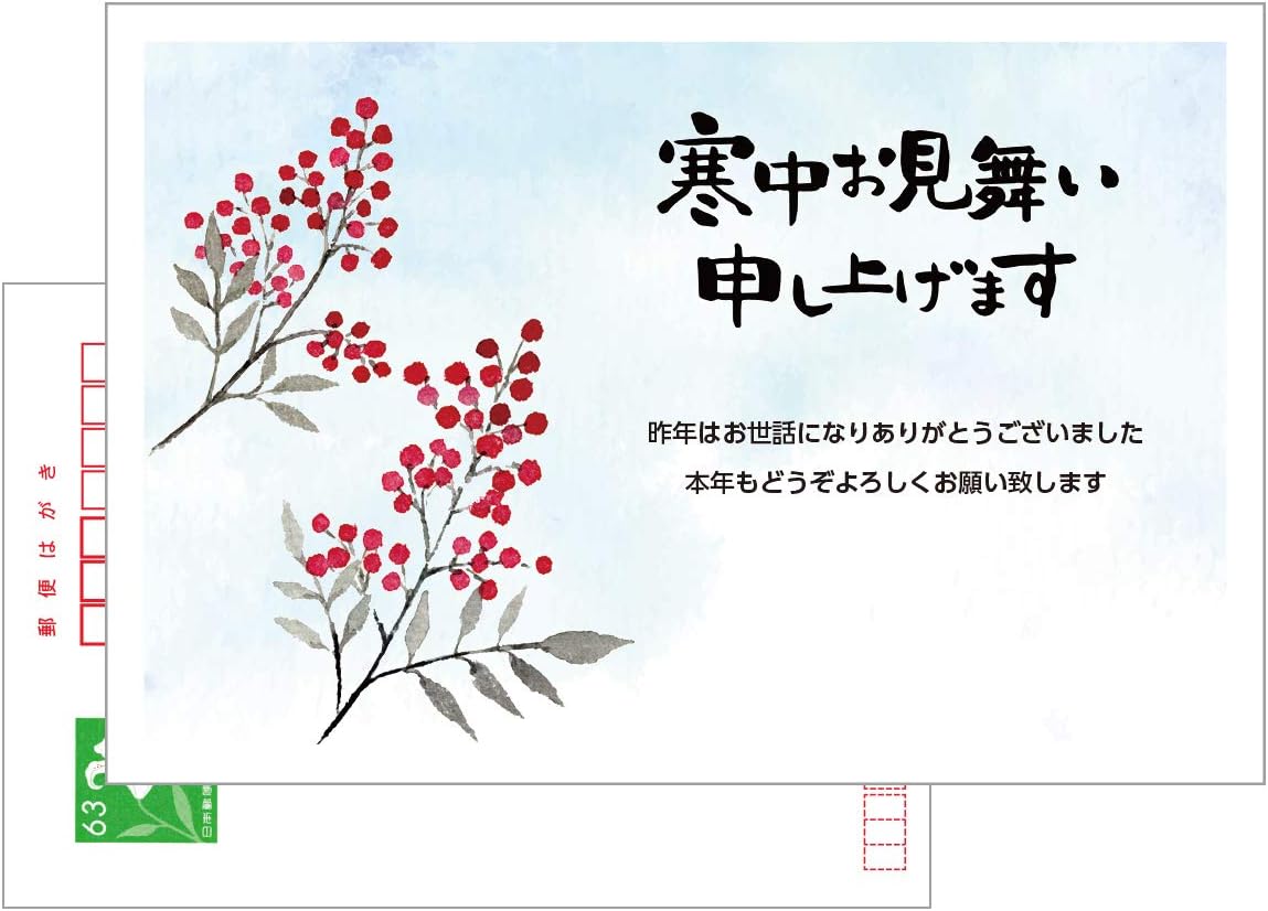 楽天市場】年賀状じまい はがき 葉書 ハガキ 年賀状仕舞い 今後は