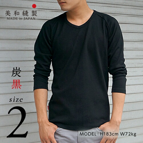 楽天市場 Tシャツ メンズ 無地 日本製 超厚手 美和縫製 無地長袖 九分袖 Tシャツ 炭黒 黒 3 8 5オンス 透けない Tシャツ 綿100 長袖 8 5oz 厚手 ヘビーウェイト ラグラン ギフト 送料無料 美和ブランド楽天市場店