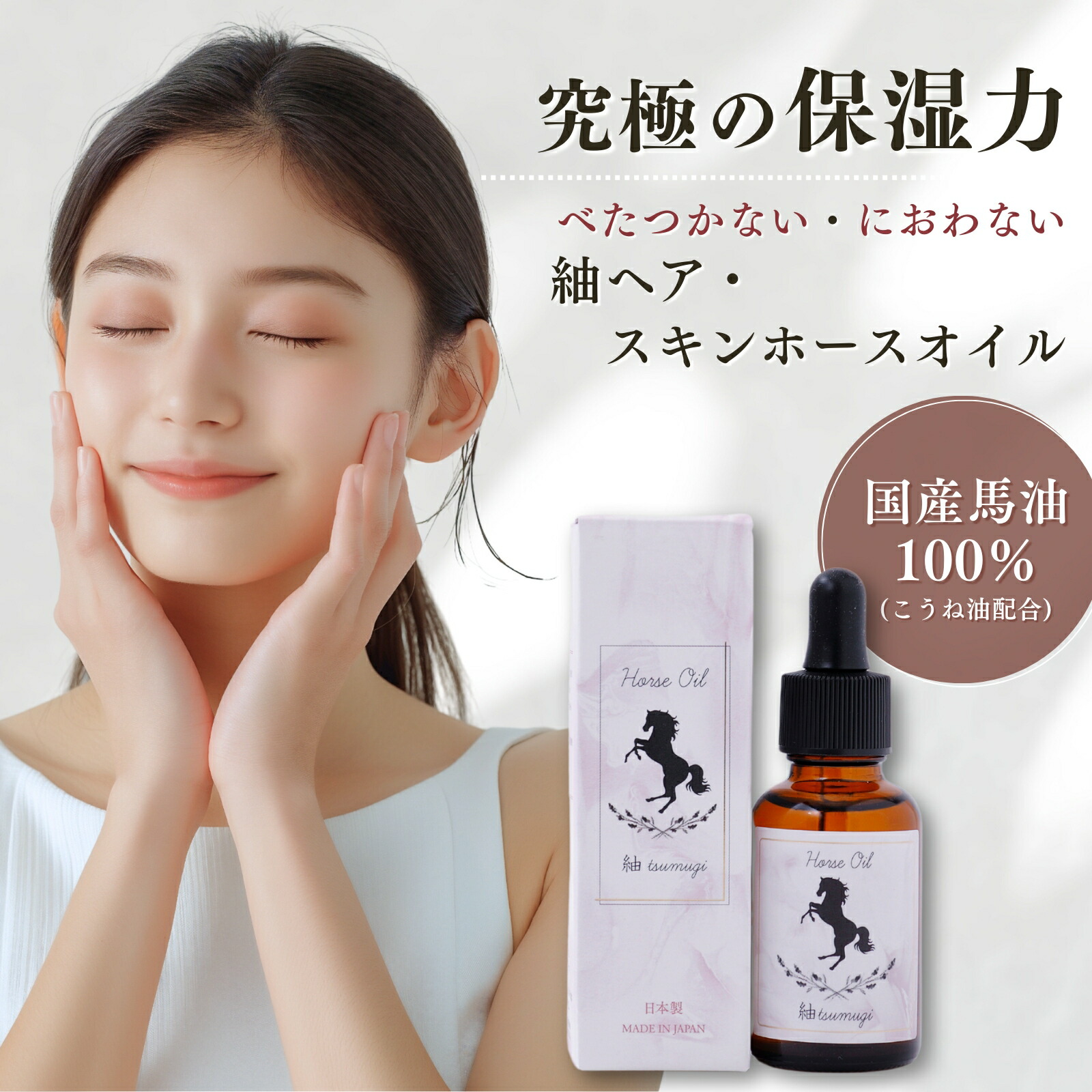 最安値！潤馬化粧養油　 美容オイル　 20ml 新品未開封 Amazon | マイケア KUMAMOTO 潤馬化粧養油 美容オイル 乾燥肌