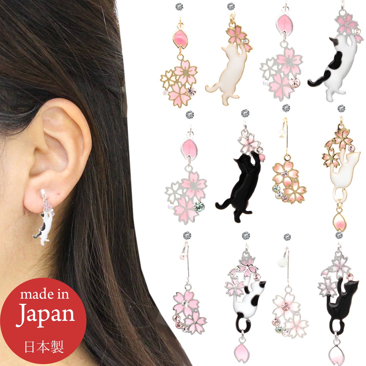 楽天市場】イヤリング ピアス ねこ キャット 猫 cat アシンメトリー