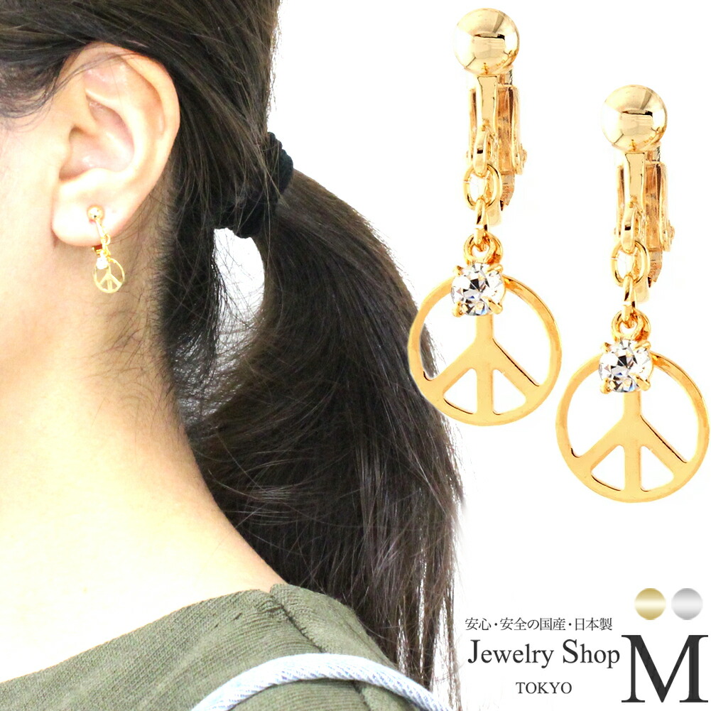 楽天市場】ニッケルフリー ピースマーク スワロフスキー イヤリング