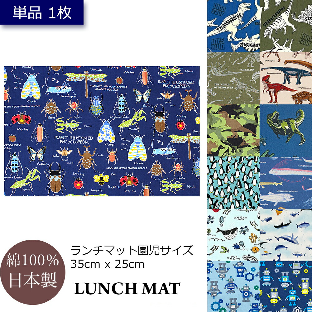 ヒメ様サイズオーダー★ランチョンマット【枚】★海の生き物☆25×45 ヒメ様サイズオーダー☆ランチョンマット【枚】☆海の生き物☆25×45