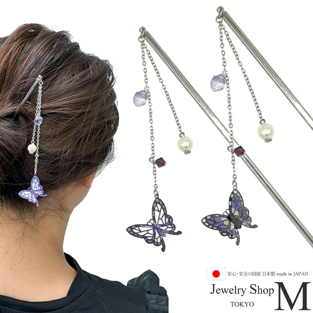 楽天市場】レディース ヘアアクセサリー かんざし 簪 蝶々 ちょうちょ